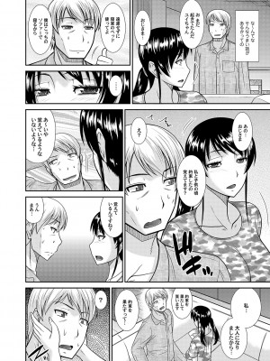 [畠山桃哉] 母性姦能 [DL版]_246