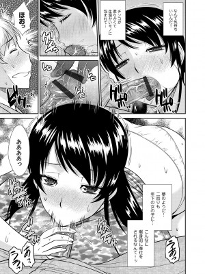 [畠山桃哉] 母性姦能 [DL版]_249
