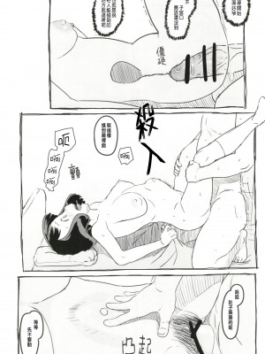 [黒魔法研究所 (ぬかじ)] 夢追い彼氏持ち同級生[chinese]_047a