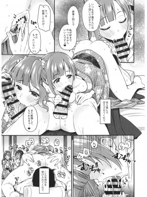 (C99) [Opaque (不透りょうこ)] PureCreamShortcakes3 (アイドルマスター シンデレラガールズ)_34
