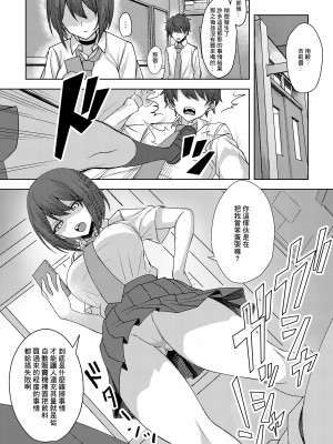 [一尺八寸館 (そり)] 僕のことをイジメてくる幼馴染の友達と裏ではこっそりヤリまくってる本[中国翻译]__018