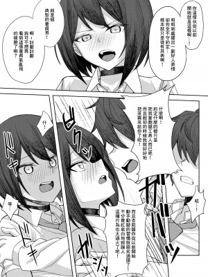 [一尺八寸館 (そり)] 僕のことをイジメてくる幼馴染の友達と裏ではこっそりヤリまくってる本[中国翻译]__019