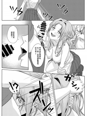 [一尺八寸館 (そり)] 僕のことをイジメてくる幼馴染の友達と裏ではこっそりヤリまくってる本[中国翻译]__023