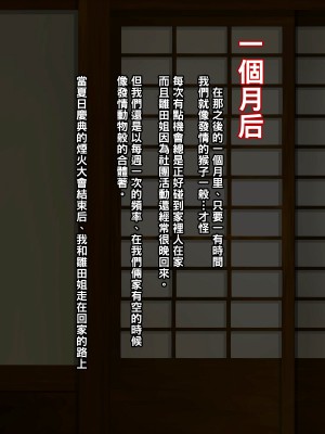[居酒屋よっちゃん] ぽっちゃり濃い娘 即ハメビッチ_028_01_D001