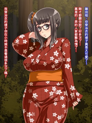 [居酒屋よっちゃん] ぽっちゃり濃い娘 即ハメビッチ_029_01_D002