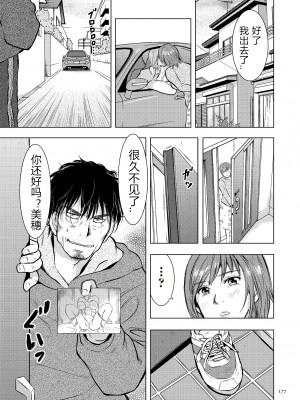[うらまっく] 母子相姦日記 母さん、一度だけだから…。 [DL版]【简体中文】_177