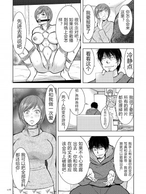 [うらまっく] 母子相姦日記 母さん、一度だけだから…。 [DL版]【简体中文】_178