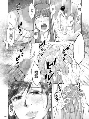 [うらまっく] 母子相姦日記 母さん、一度だけだから…。 [DL版]【简体中文】_132
