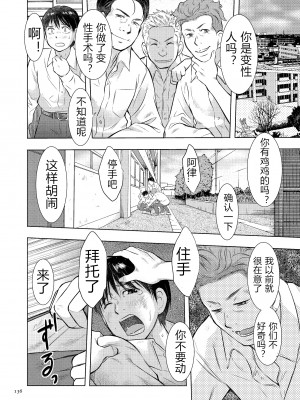 [うらまっく] 母子相姦日記 母さん、一度だけだから…。 [DL版]【简体中文】_136