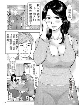 [うらまっく] 母子相姦日記 母さん、一度だけだから…。 [DL版]【简体中文】_146