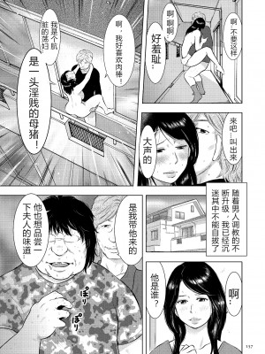 [うらまっく] 母子相姦日記 母さん、一度だけだから…。 [DL版]【简体中文】_157