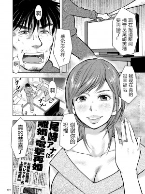 [うらまっく] 母子相姦日記 母さん、一度だけだから…。 [DL版]【简体中文】_170