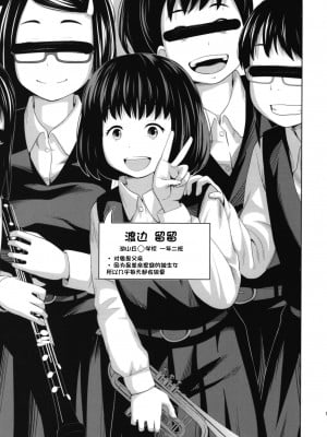 (C94) [椿十四郎] この中に近親相姦している娘が3人います (オリジナル) [一只麻利的鸽子个人汉化] [v2]__0018