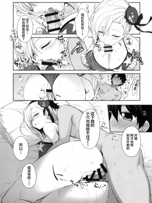 (サンクリ2021 Summer) [あるへゐと (むうつき)] 熱の灯った指先で、きみの輪郭をなぞる (Fate╱Grand Order) [中国翻訳]_016