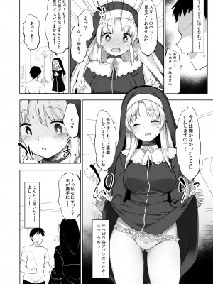 [藤崎ひかり] 秘密の催眠アプリ特典データ_005_1_06