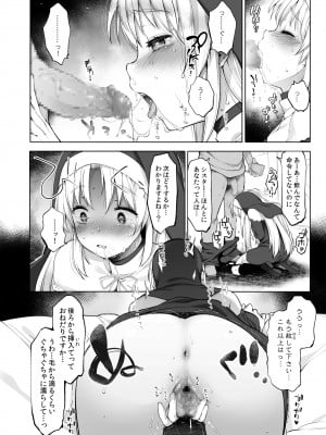 [藤崎ひかり] 秘密の催眠アプリ特典データ_013_1_14