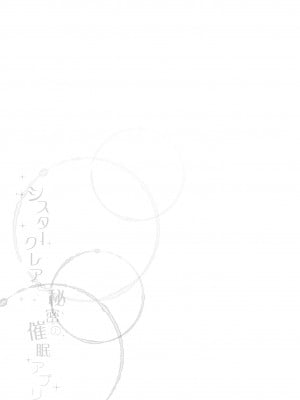 [藤崎ひかり] 秘密の催眠アプリ特典データ_022_1_23