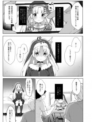 [藤崎ひかり] 秘密の催眠アプリ特典データ_028_2_07