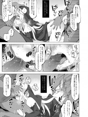 [藤崎ひかり] 秘密の催眠アプリ特典データ_044_2_23