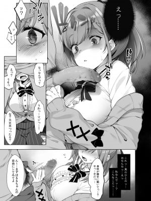 [藤崎ひかり] 秘密の催眠アプリ特典データ_076_5_07