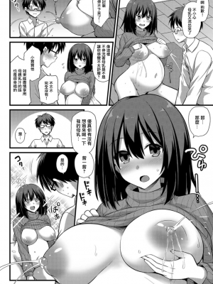 [黒糖ニッケ] 歩美ちゃんを幸せにしたいっ‼ (COMIC 夢幻転生 2021年12月号) [中国翻訳] [DL版]_30_MJK_22_Z2689_030