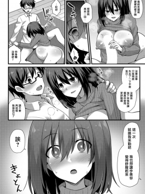[黒糖ニッケ] 歩美ちゃんを幸せにしたいっ‼ (COMIC 夢幻転生 2021年12月号) [中国翻訳] [DL版]_34_MJK_22_Z2689_034