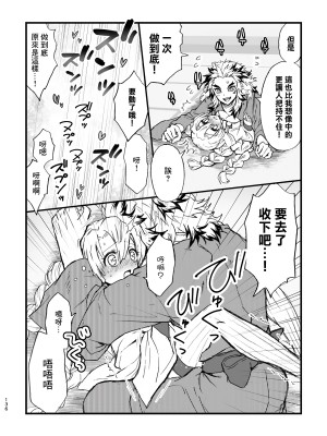[グラスホッパー] R!～甘露寺蜜璃の柱修行～ 煉蜜編 (鬼滅の刃)[中国翻译]_016_016_DE850D50_EA63_4031_96D0_7C856AE555D0