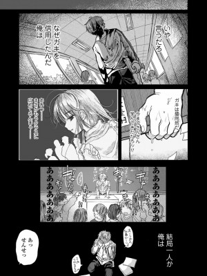COMIC LO 2022年3月号_243