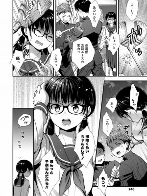 COMIC LO 2022年3月号_246