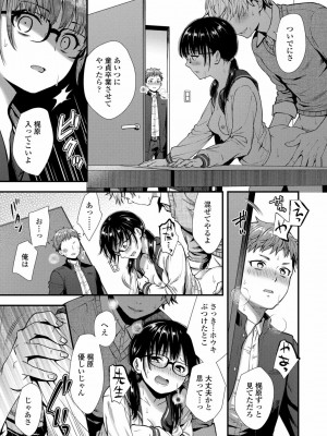 COMIC LO 2022年3月号_257