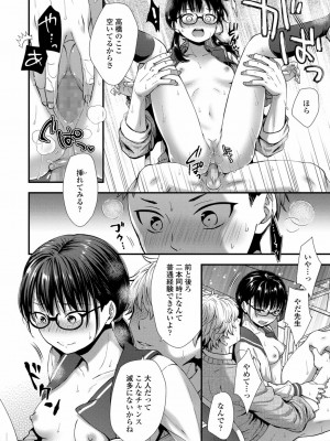 COMIC LO 2022年3月号_258