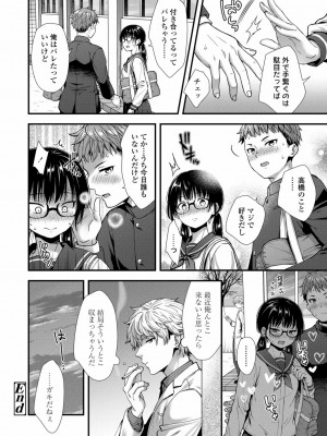 COMIC LO 2022年3月号_268
