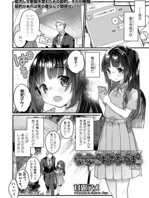 COMIC LO 2022年3月号_272