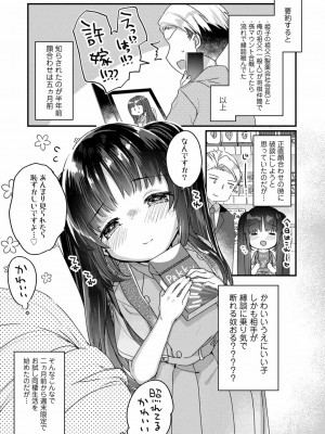 COMIC LO 2022年3月号_273
