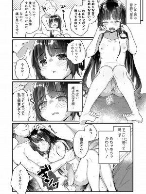 COMIC LO 2022年3月号_276