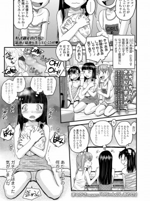 COMIC LO 2022年3月号_291