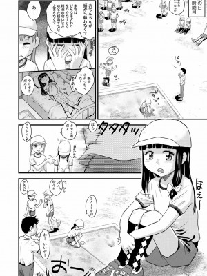 COMIC LO 2022年3月号_292