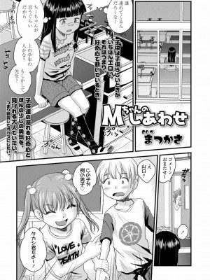 COMIC LO 2022年3月号_295