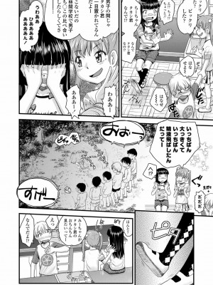 COMIC LO 2022年3月号_296