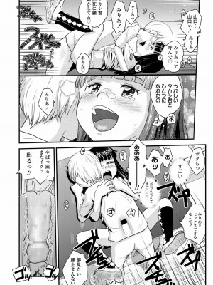 COMIC LO 2022年3月号_304