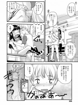 COMIC LO 2022年3月号_308