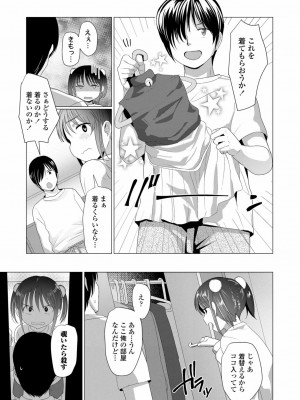 COMIC LO 2022年3月号_319