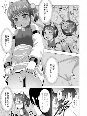 COMIC LO 2022年3月号_323