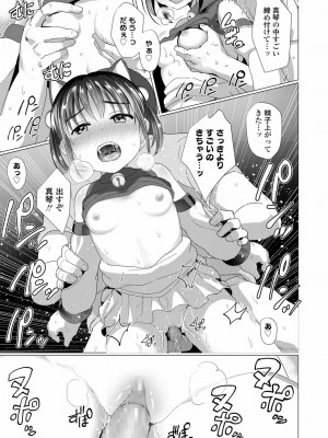 COMIC LO 2022年3月号_333