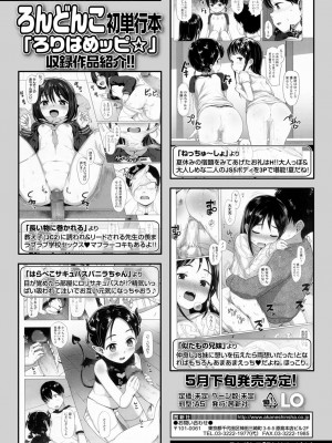COMIC LO 2022年3月号_338