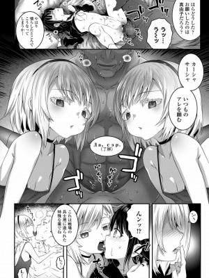COMIC LO 2022年3月号_350
