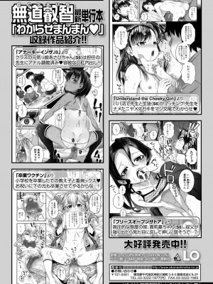 COMIC LO 2022年3月号_360
