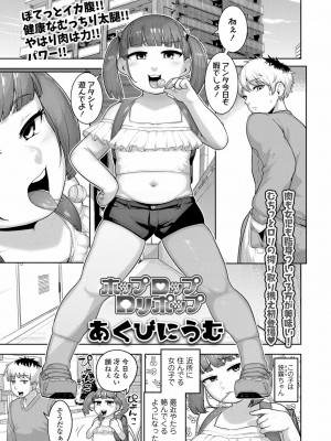 COMIC LO 2022年3月号_361