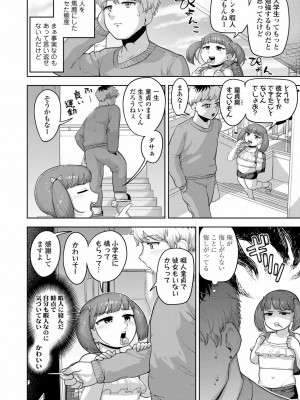 COMIC LO 2022年3月号_362