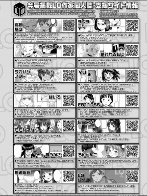 COMIC LO 2022年3月号_386